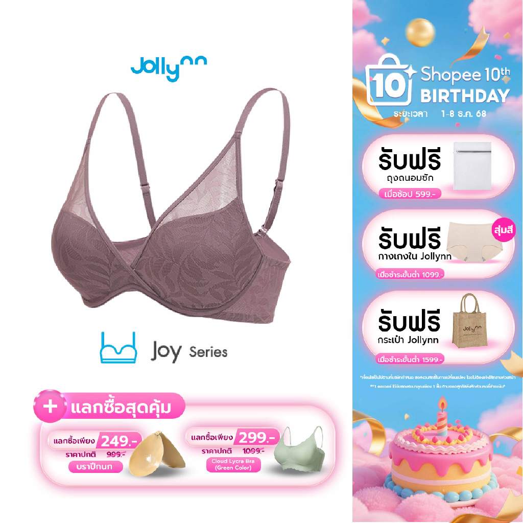 Jollynn Joy Cross Sheer Lace ​ ชุดชั้นใน ผ้าลูกไม้ ทรงสามเหลี่ยม บาร์ไร้โครง ทรงเข้ารูป ใส่สบาย เสื้อในโจลีน โจลีน