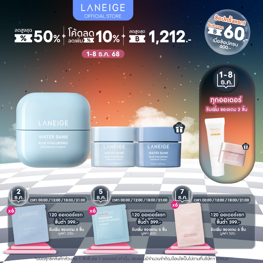 LANEIGE Water Bank Blue  Hyaluronic Moisture Cream 50ml