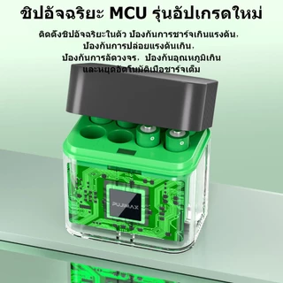 PUJIMAX เครื่องชาร์จถ่าน 8ช่อง รองรับ 1.5V AAA ถ่านชาร์จLi-ion เช่น1100mWh ป้องกันชาร์จเกินอัตโนมัติ