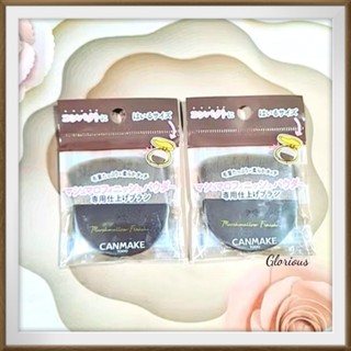 แปรง​แต่งหน้า​  ปัดแก้ม สำหรับ​ แป้ง​ canmake​ พร้อมส่ง​ ของ…