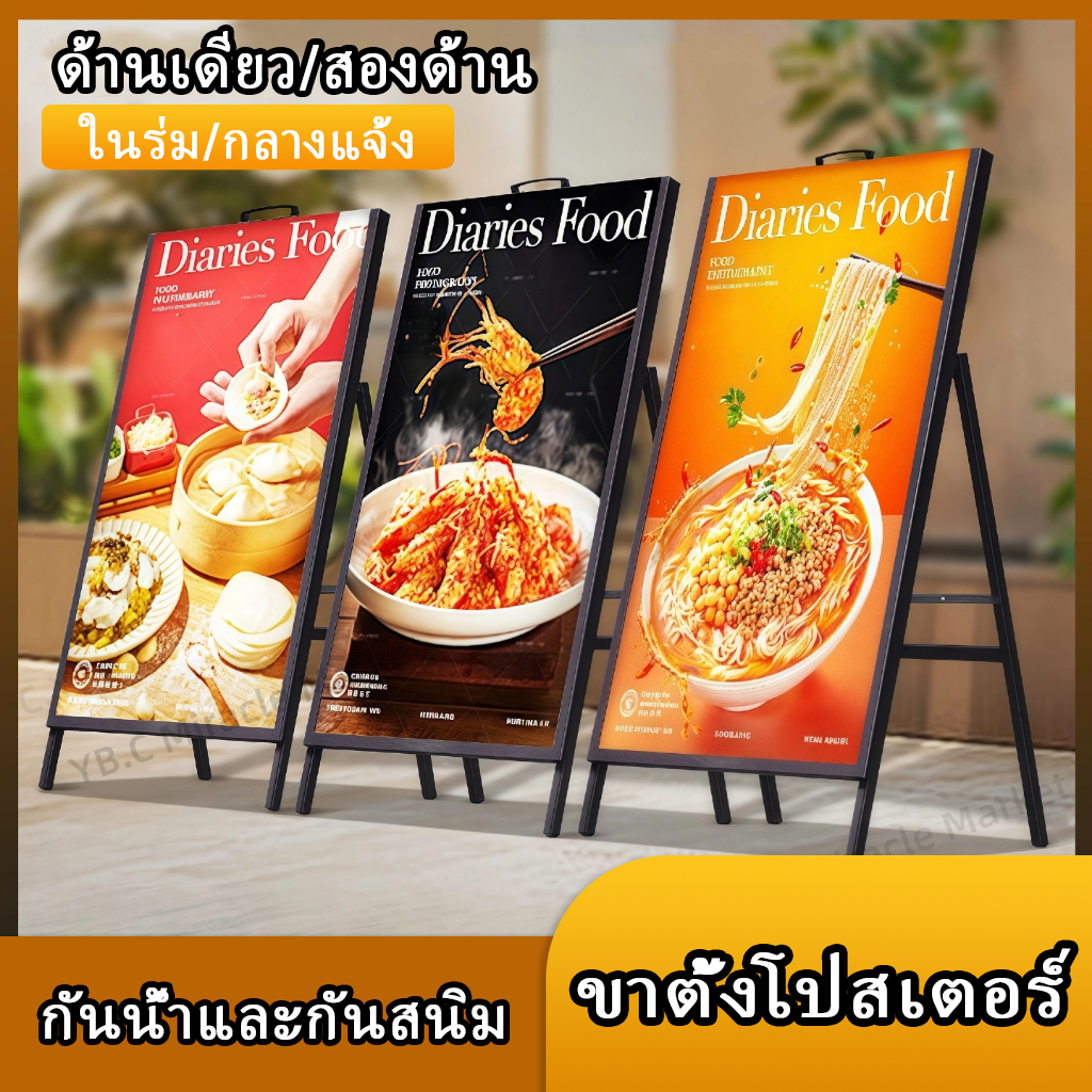 ขาตั้งป้ายโฆษณา พับเก็บได้ จำเป็นสำหรับการเปิดร้าน กันฝนและแสงแดดสำหรับใช้กลางแจ้ง ป้ายโฆษณา ขาตั้งป้าย