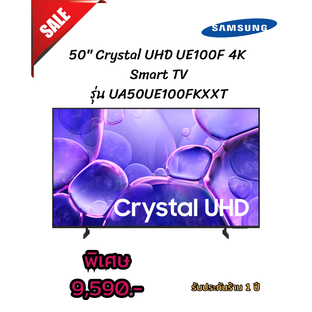 [ผ่อน0% 10ด] Samsung 50" Crystal UHD UE100F 4K  Smart TV รุ่น UA50UE100FKXXT (ชลบุรี ส่งฟรี)