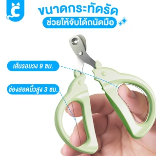 [ส่งฟรี🇹🇭] CleverPet กรรไกรตัดเล็บแมวและสุนัข แมว กรรไกรตัดเล็บสัตว์เลี้ยง Dog Cat Nail Clipper