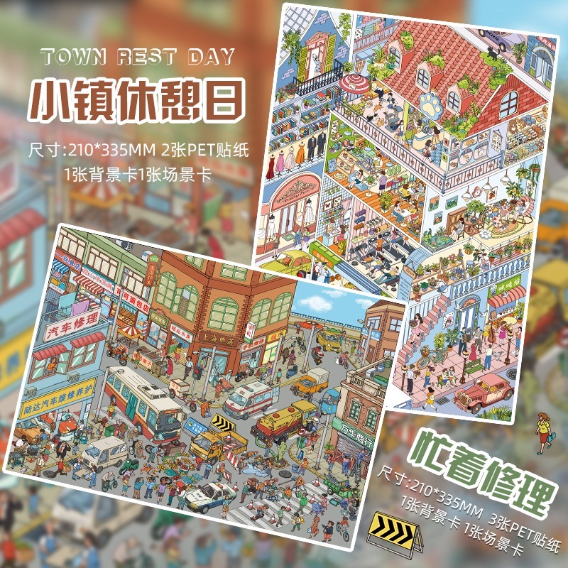 สติ๊กเกอร์ 3D Sticker Scene [ชุด Town Rest Day ] DIY ฉากสติ๊กเกอร์ภูมิทัศน์กันน้ำตกแต่ง Journaling S