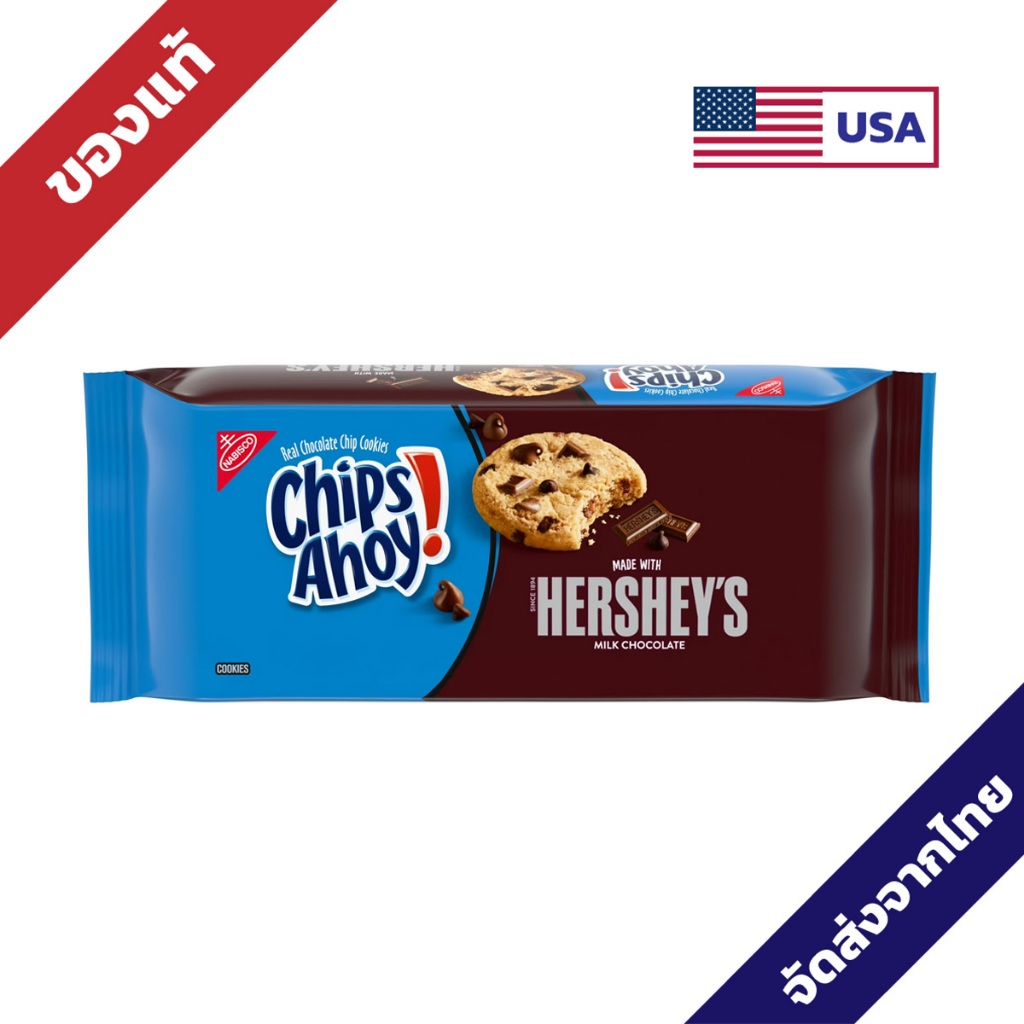 CHIPS AHOY! Hershey's Milk Chocolate Chip Cookies, 9.5 oz (269 grams) นาบิสโก้ ช็อกโกแลตชิพ คุกกี้