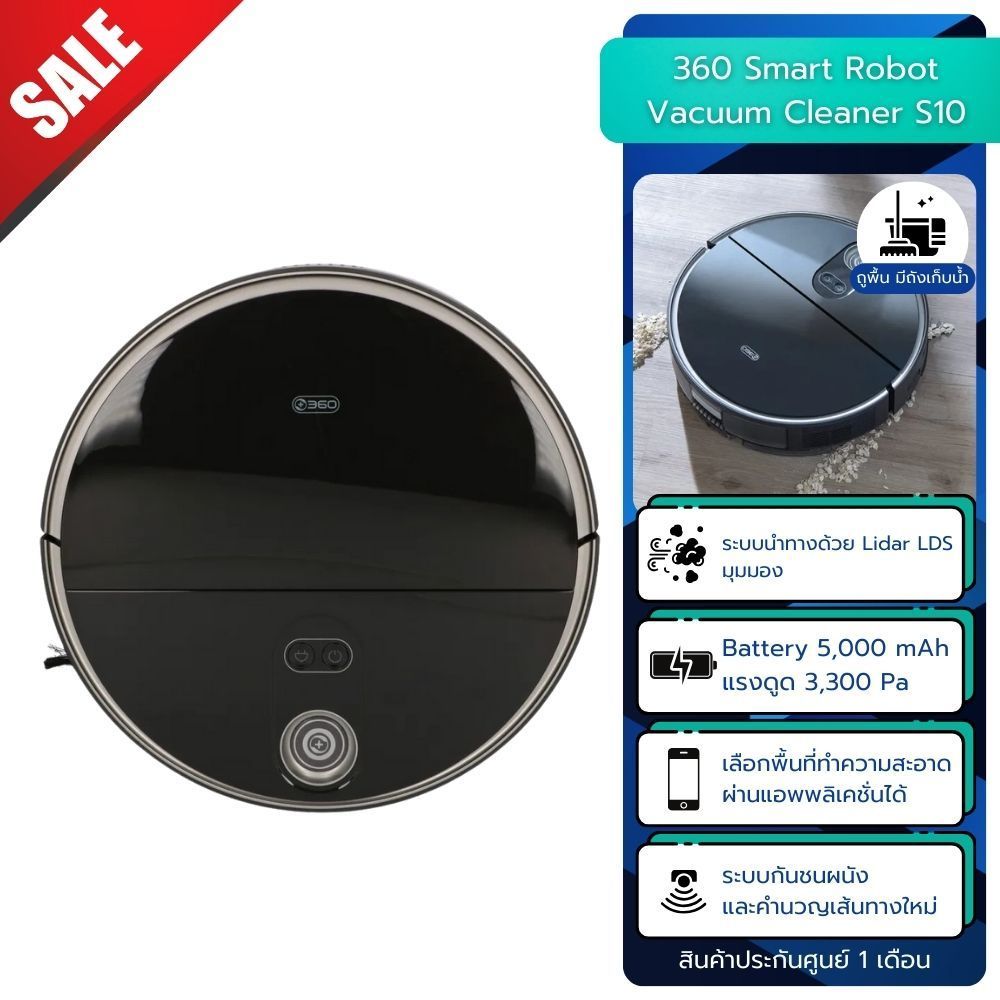 【ลดล้างสต็อก】360Smart Robot Vacuum Cleaner S8/S10 หุ่นยนต์ทำความสะอาดถูพื้นรุ่น เชื่อมต่อและสั่งการผ่านมือถือ ราคา ถูกที่สุด ดีลบีเคเค แกลเลอรีภาพที่ 2