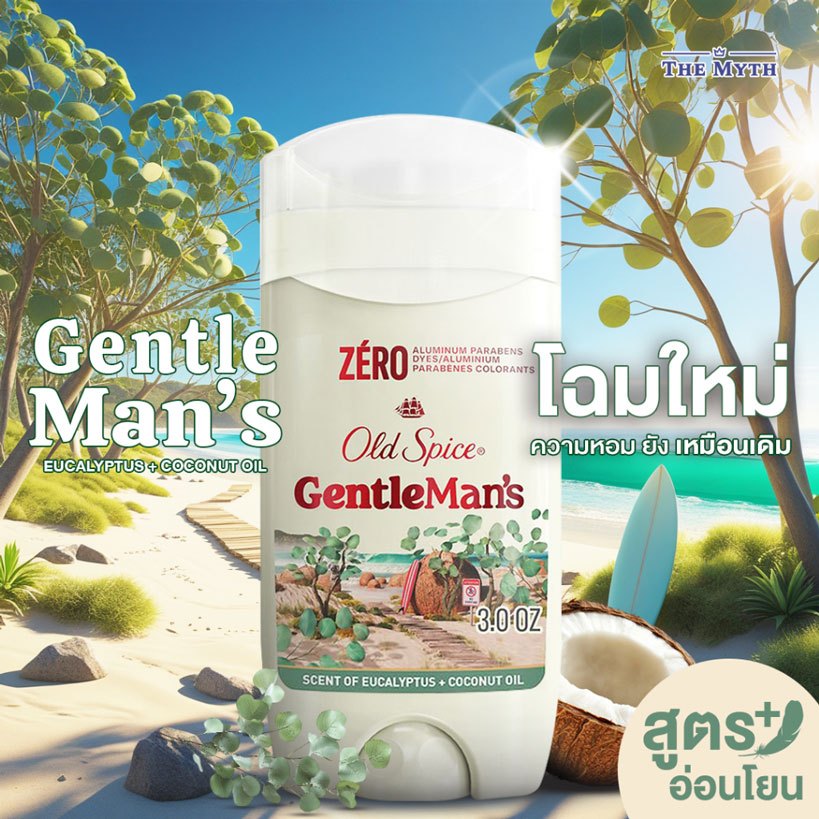 *ของแท้นำเข้าจากUSA* Old Spice Blend โรลออน กลิ่น Eucalyptus & Coconut หอมยูคาลิปตัสผสมมะพร้าว หวานสดชื่น