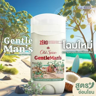 *ของแท้นำเข้าจากUSA* Old Spice Blend โรลออน กลิ่น Eucalyptus & Coconut หอมยูคาลิปตัสผสมมะพร้าว หวานสดชื่น