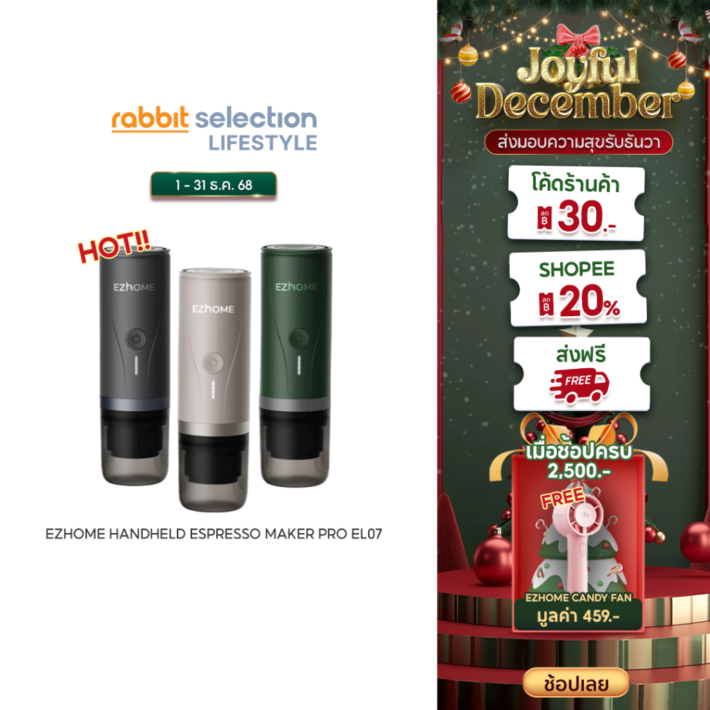 [Hot Item] EZhome Handheld Espresso Maker รุ่น Pro EL07 เครื่องชงกาแฟแบบพกพารุ่นโปร