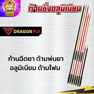 ก้านพ่นยา ก้านแดง อลูมิเนียม น้ำหนักเบา ด้ามจับโพม อลูมิเนียมเกรดกันน้ำไม่เป็นสนิม ด้ามพ่นยาซิ่ง