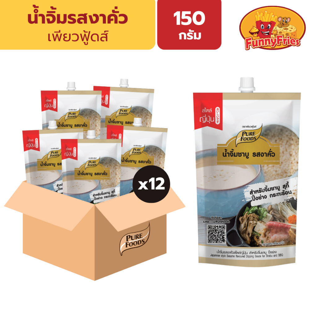 [ยกลัง12ถุง] เพียวฟู้ดส์ น้ำจิ้มงาคั่ว น้ำจิ้มชาบู ขนาด 150 กรัม น้ำจิ้มหมูกระทะ ซอสงา ซอสปรุงรส น้ำจิ้มงาคั่วญี่ปุ่น