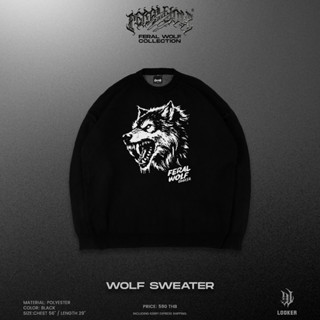 เสื้อสเวตเตอร์ผ้าไหมพรม LOOKER / FW — WOLF SWEATER