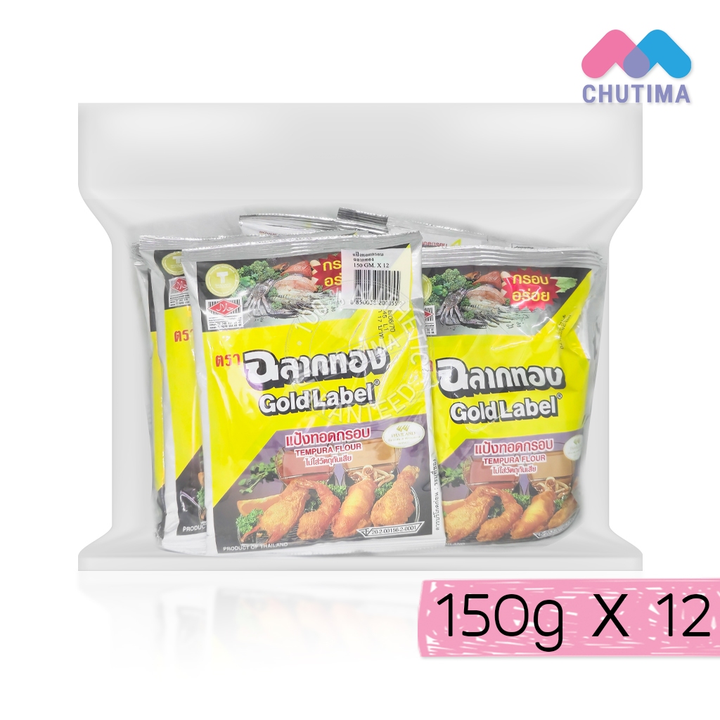 แป้งทอดกรอบ ตราฉลากทอง GOLD LABEL TEMPURA FLOUR ( 150g  x 12 ซอง )