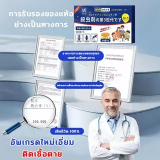 ยากำจัดจิ้งจกและตุ๊กแก 8 ชิ้น/กล่อง เหยื่อประสิทธิภาพสูง ฆ่าจิ้งจก ตุ๊กแก แมลง ได้ผลเร็ว ใช้งานง่าย