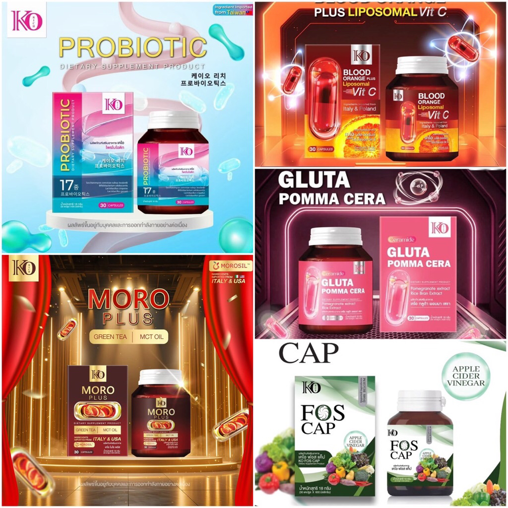 KO RICH กลูต้าเม็ด เคโอริช ของแท้100%