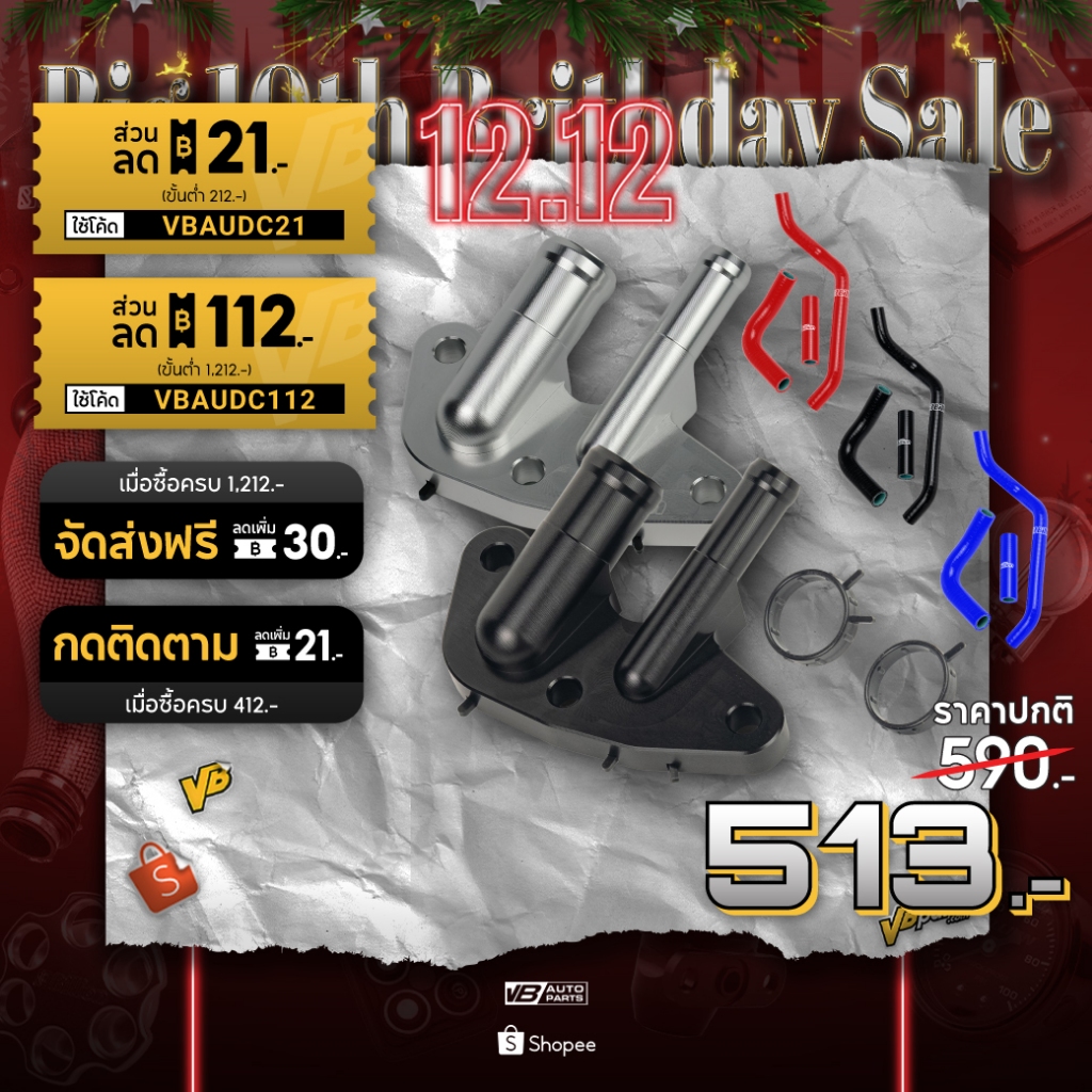 อแดปเตอร์น้ำอลูมิเนียมใต้คอมแอร์+โอริง (Billion) SUBARU XV Forester CNC+ ชุดท่อน้ำ Billion ใต้คอมแอร