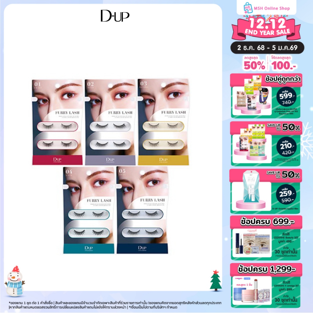 D-UP Furry Lash  ขนตาปลอม แน่น นุ่ม ฟู เสมือนต่อขนตา