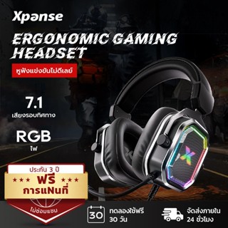 Xpanse ชุดหูฟังสำหรับเล่นเกม หูฟังมีสาย แสง RGB ระบบเสียงรอบ…