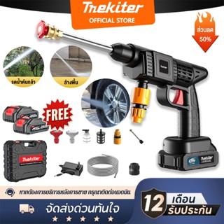 MEKITER ปืนฉีดน้ำแรงดันสูงไร้สาย 3in1 เครื่องฉีดน้ำแรงดันสูง…