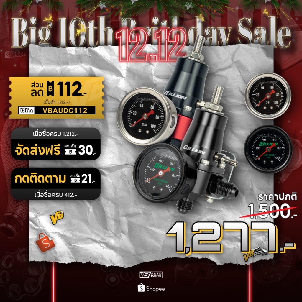 เร็กกูเรเตอร์ Billion Mini V2. AN6 30-70 PSI +หน้าเกจ Billion