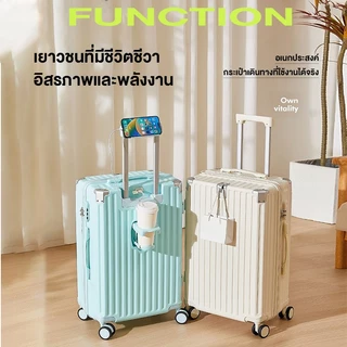 กระเป๋าเดินทาง 20/24 นิ้ว ล้อลากขึ้นเครื่องได้ มี USB ที่วางแก้ว ตะขอแขวน ABS+PC ล้อคู่ 360°