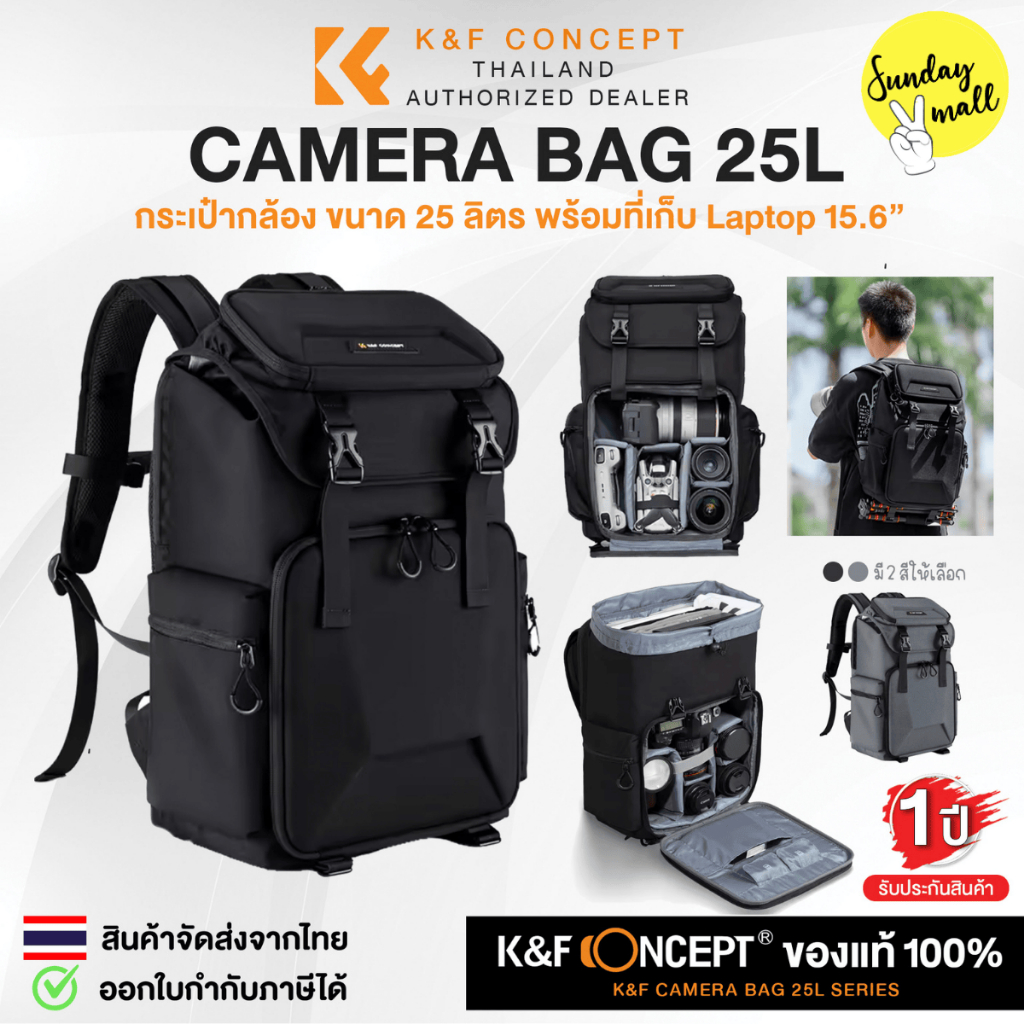 กระเป๋ากล้อง K&F Camera Backpack 25L กระเป๋าเป้สะพายหลัง + ช่องใส่ Notebook 15.6 นิ้ว SDM2 ส่งไว!