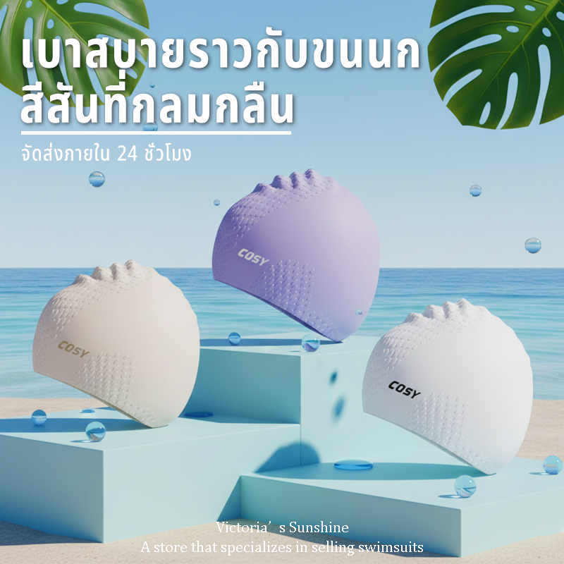 หมวกว่ายน้ำ หมวกว่ายน้ำสำหรับผู้ใหญ่ วัสดุซิลิโคน หมวกว่ายน้ำป้องกันหูผมยาวสำหรับผู้ชายและผู้หญิง#1085
