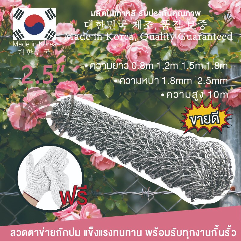 ลวดตาข่ายถักChain link Fence ยาว10m ช่องตา2.5" สูง1m 1.2m 1.5m 1.8m 2m ล้อมบ้าน รั้วกั้นสวนและที่อยู่อาศัย