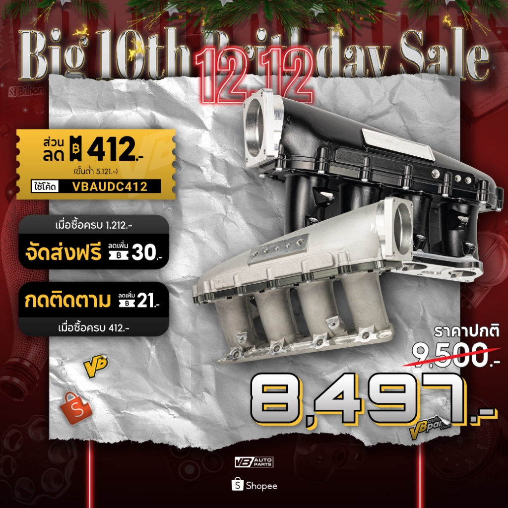 คอไอดี SK2 Ultra Race Series Street K-Series K20A-A2-K24 V2