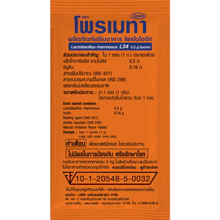 GREATER Prometa L34 ผลิตภัณฑ์อาหารเสริม Probiotic โพรไบโอติก 1 กล่อง 7 ซอง / 30 ซอง