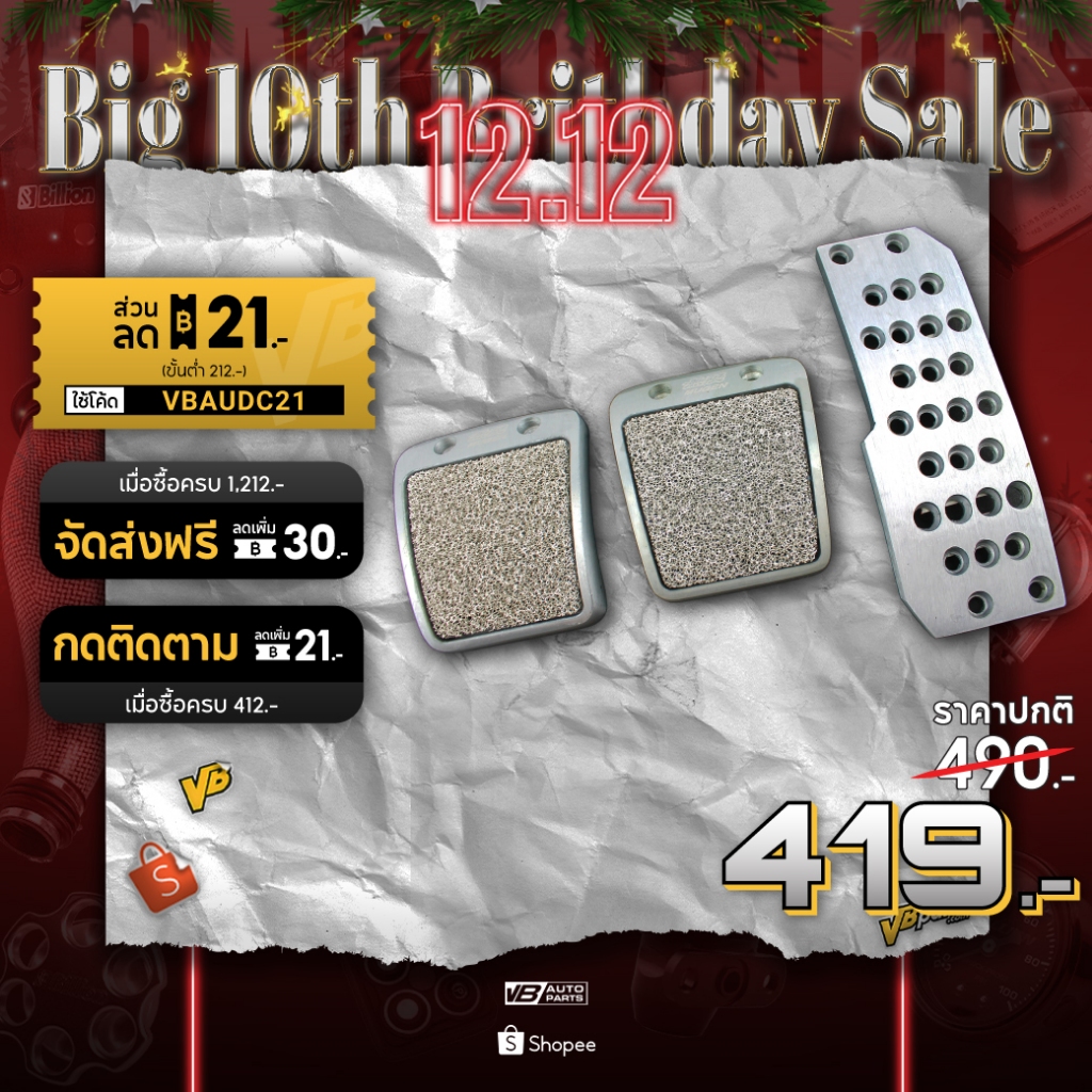 แป้นเหยียบ Mugen เกียร์ ธรรมดา สำหรับ Honda