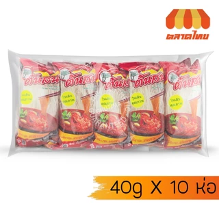 (ยกแพ็ค) วุ้นเส้นแห้ง ตราต้นสน 500g / 40g x 10 ห่อ / 80g x 5 ห่อ