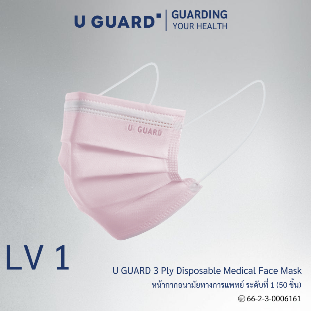 (Official Store) U-Guard หน้ากากอนามัย Lv.1 สีชมพู 50ชิ้น/กล่อง