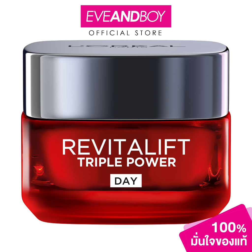 L'OREAL - Revitalift Triple Power Age-Correcting Cream Day (50ml.) ลอรีอัล ปารีส รีไวทัลลิฟท์ ทริปเปิล พาวเวอร์ เอจ-คอร์