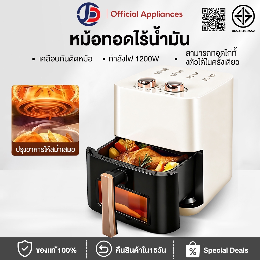 JCD หม้อทอดไร้น้ำมัน 6 ลิตร อเนกประสงค์ ความจุขนาดใหญ่ air fryer แบบสัมผัส หม้อทอด หน้าต่างโปร่งใส