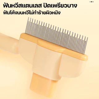 หวีสัตว์เลี้ยง หวีหมัดแมว มีปุ่มกดเพื่อดันขนออก สางขน หวีปมขน หวีแมว หวีสุนัข สุนัข เหมาะสำหรับผมยาว