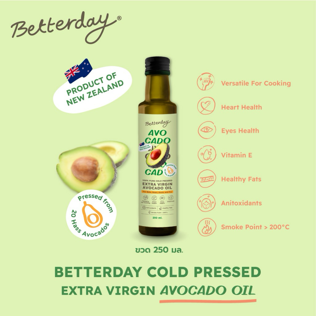 east Betterday avocado oil 250 ml. Extra virgin avocado oil  เอ็กตร้าเวอร์จิ้นอโวคาโด น้ำมันอโวคาโดก ราคา ถูกที่สุด ดีลบีเคเค
