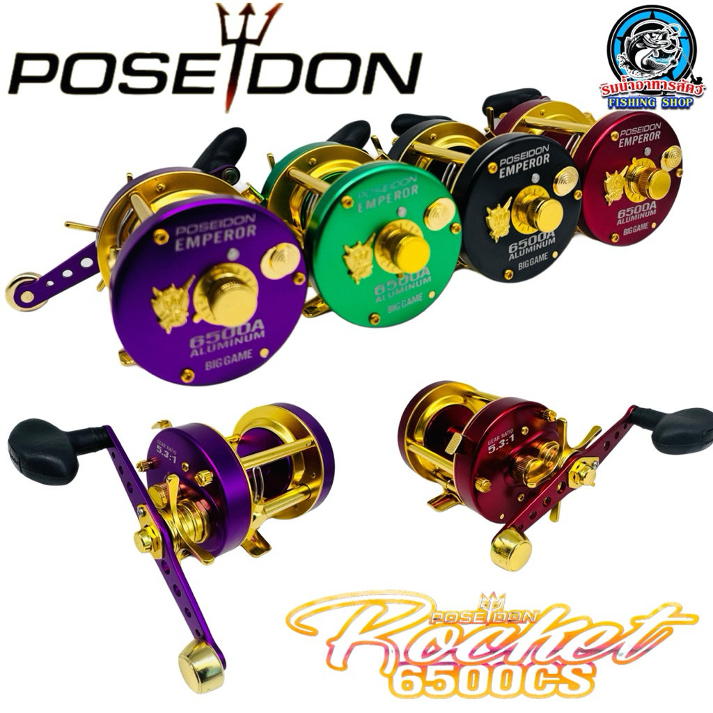 รอกเบท POSEIDON EMPEROR 6500A BIGGAME ปี2025 สีลิมิเต็ด เฟรมทอง