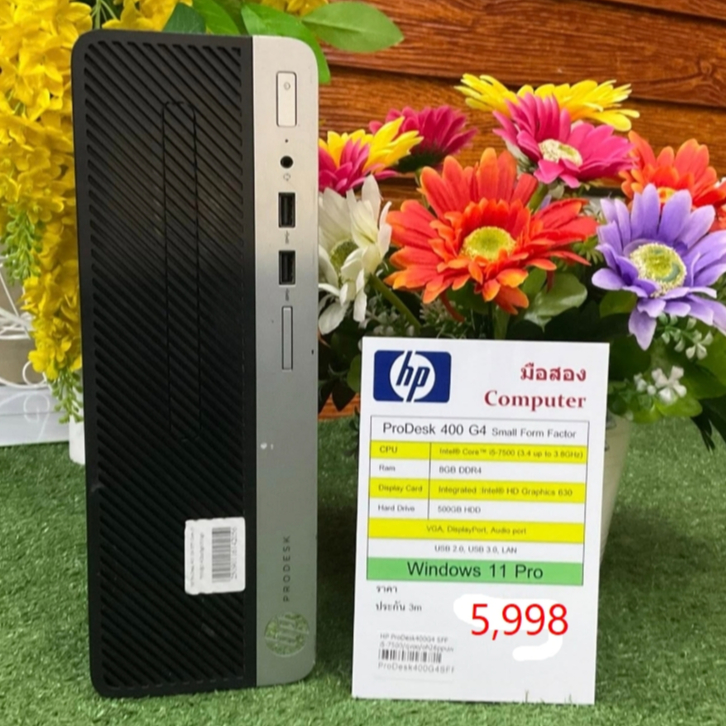 HP Pro Desk 400 G4 SFF  Core i5-7500 @ 3.4GHz (คอมมือสอง) เครื่องพร้อมใช้งาน สินค้ารับประกัน 3 เดือน
