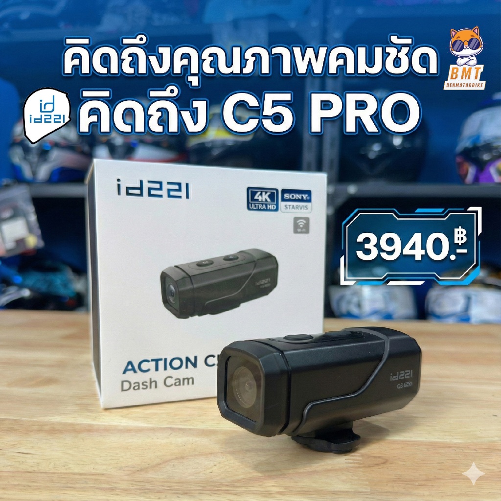กล้องบันทึกการขับขี่ ID221 ACTION C5 Pro ความคมชัดระดับ 4K