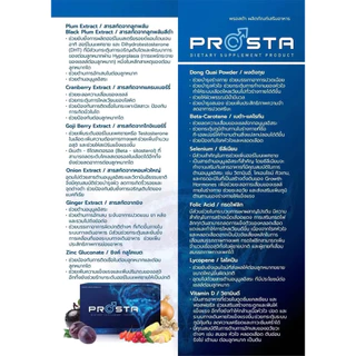 ✅ ส่งฟรี ✅ PROTOLITE,PROSTA 🚗ป้องกันต่อมลูกหมากอักเสบ 1 กล่อง 20 แคปซูล แท้💯%
