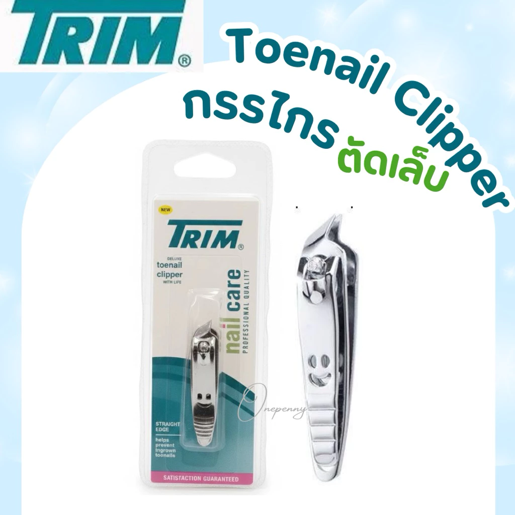 กรรไกรตัดเล็บ Trim กรรไกรตัดเล็บปลายโค้ง กรรไกรตัดเล็บปากเฉียง พร้อมส่ง