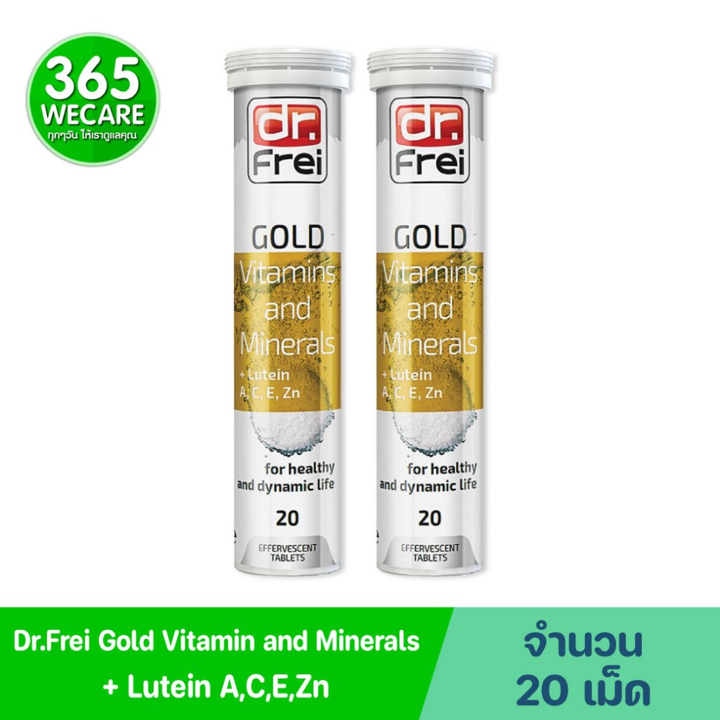 ราคาพิเศษ Swiss Energy Gold Vitamin&Minerals 20 เม็ดฟู่ 2 หลอด 365wecare