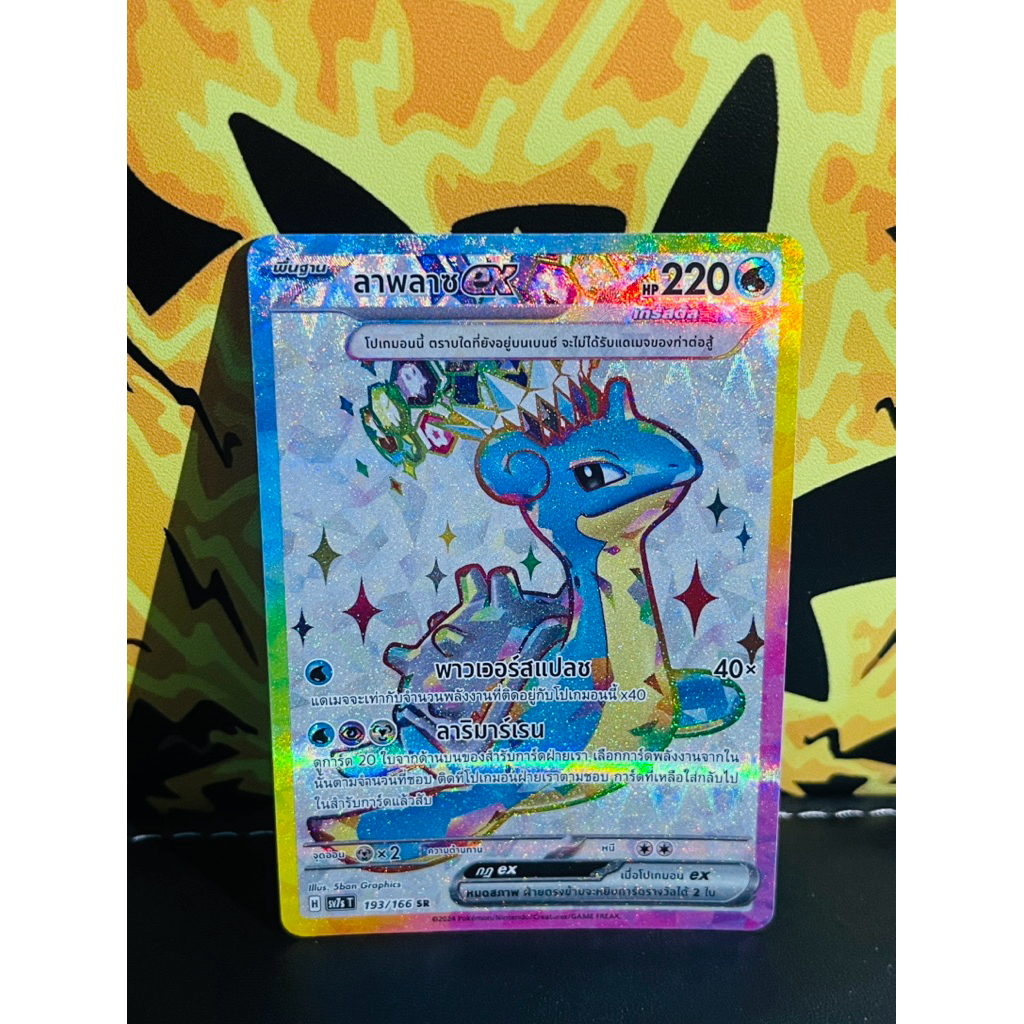 การ์ดโปเกม่อน  sr3วิบวับ