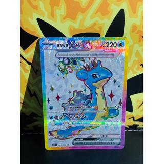 การ์ดโปเกม่อน  sr3วิบวับ