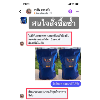 อาหารนกกรงหัวจุก 3in1 KING CHAMP