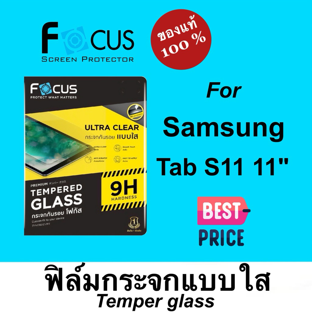 FOCUS ฟิล์มกระจกใส สำหรับ Samsung Galaxy Tab S11 11"