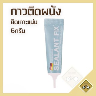 กาวอเนกประสงค์ SEALANT FIX 6g ติดแน่นทุกพื้นผิว ไม่ต้องเจาะ