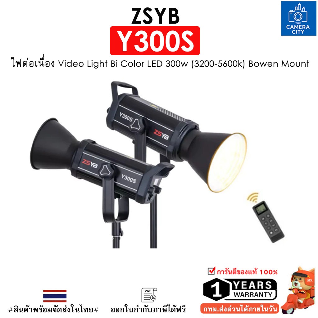 ZSYB Y300S ไฟสตูดิโอ Video Light Bi Color LED 300w (3200-5600k) Bowen Mount