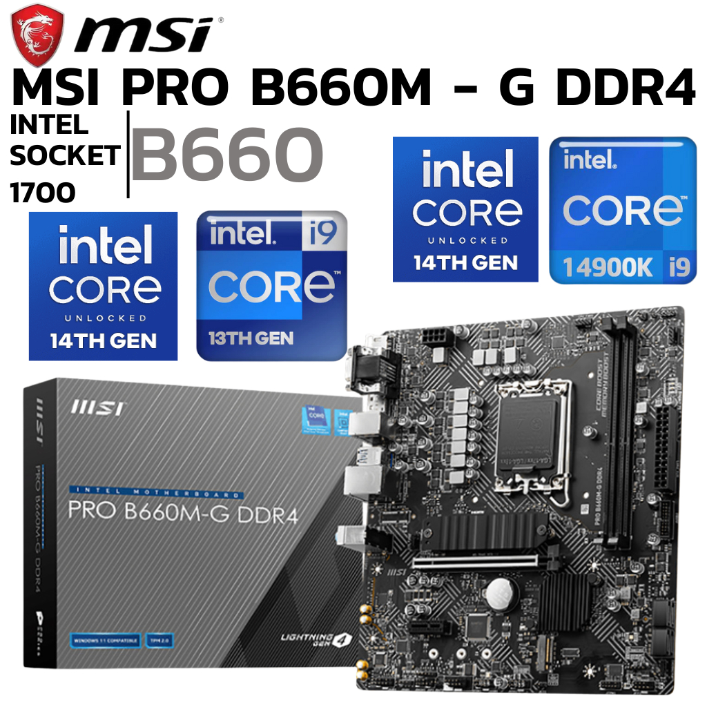 MAINBOARD (เมนบอร์ด) 1700 MSI PRO B660M-G DDR4